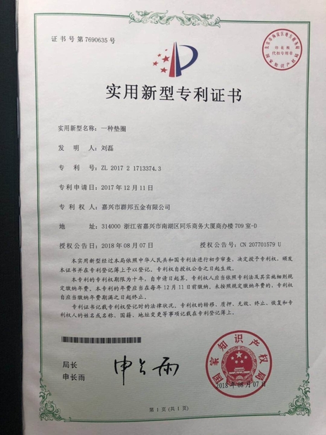 ประเทศจีน Jiaxing City Qunbang Hardware Co., Ltd รับรอง